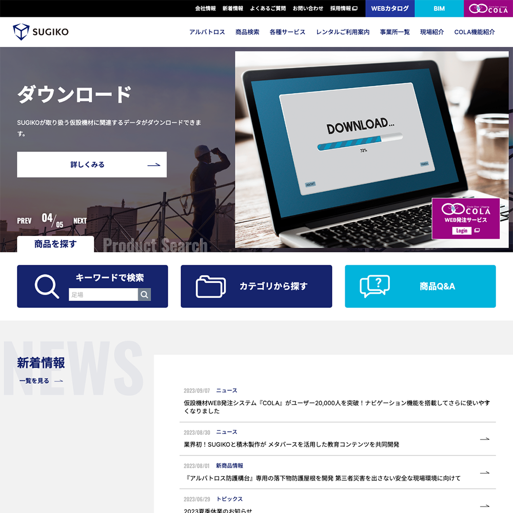 メイン画像