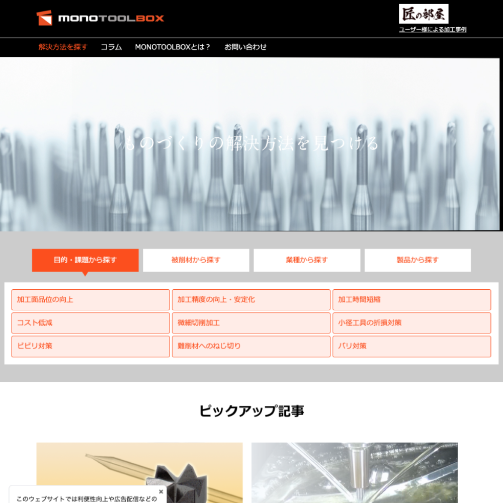 メイン画像